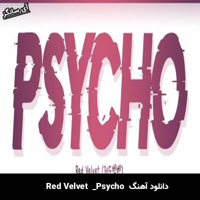 دانلود آهنگ Psycho Red Velvet 
